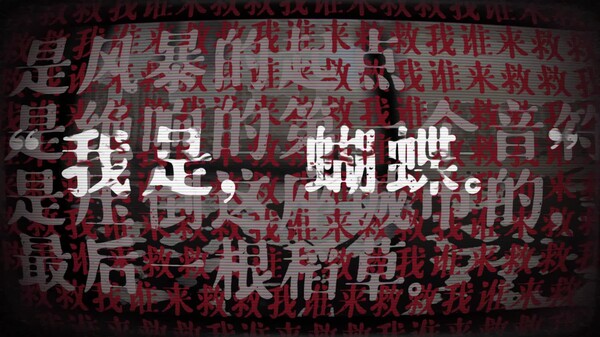 风暴蝴蝶-PV trailer thumbnail