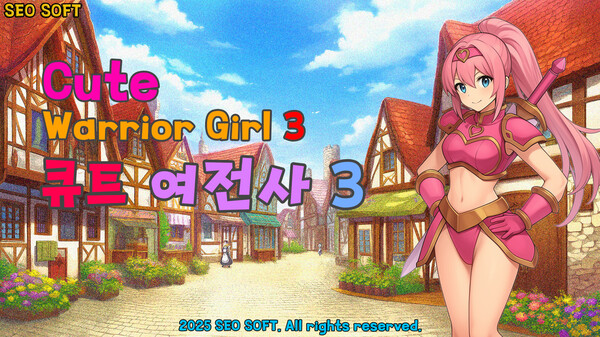 큐트 여전사 3 (Cute Warrior Girl 3) trailer thumbnail