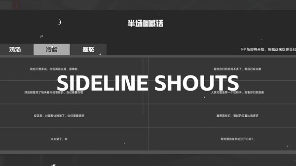 中国足球模拟器英文宣传片 trailer thumbnail