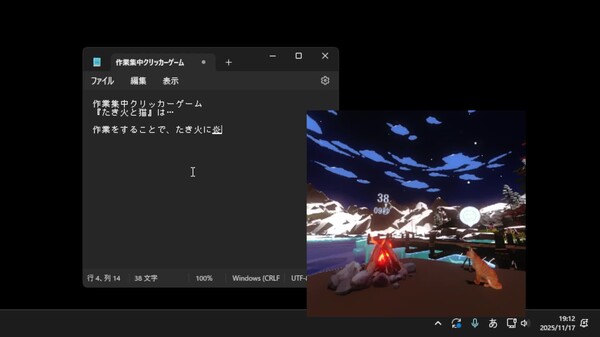 たき火と猫_予告動画 trailer thumbnail