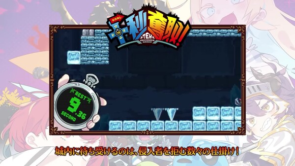 10秒奪取！アーリー紹介 trailer thumbnail