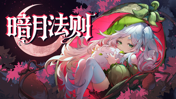 玩法演示 trailer thumbnail