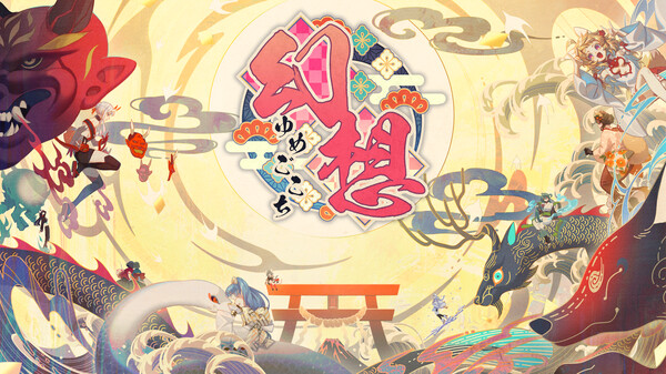 Gensou -Yumegokochi- Illusion -Dreamlike- trailer thumbnail