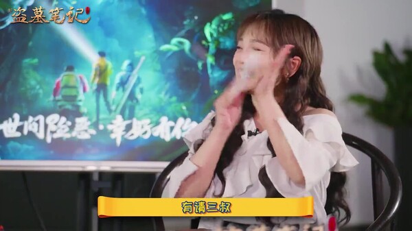 新盗墓笔记 trailer thumbnail