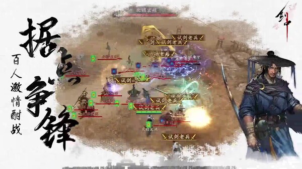 剑中宣传片 trailer thumbnail