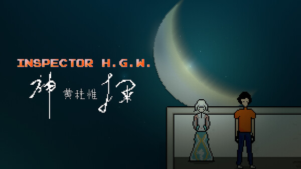 INSPECTOR H.G.W. - Teaser Trailer trailer thumbnail