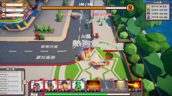 地標爭霸短片 trailer thumbnail