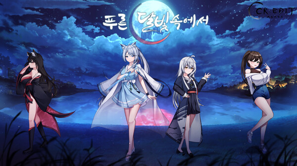 푸른 달빛 속에서 PV trailer thumbnail
