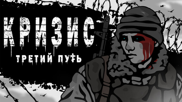 Кризис: Третий путь trailer thumbnail