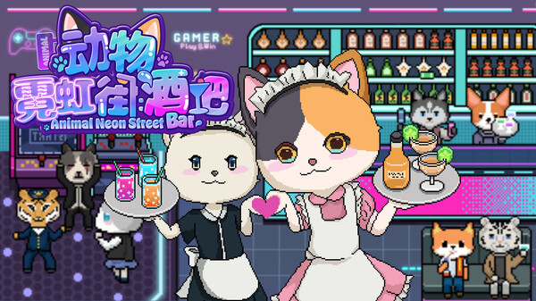动物霓虹街：酒吧 trailer thumbnail