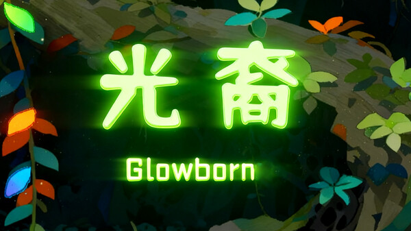 GlowBorne_Trailer trailer thumbnail