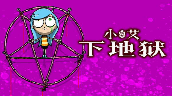 诅咒昭临 trailer thumbnail