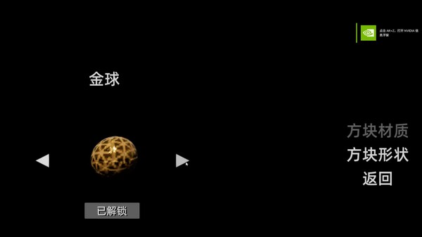Tetris3DPromotionalVideo1 trailer thumbnail