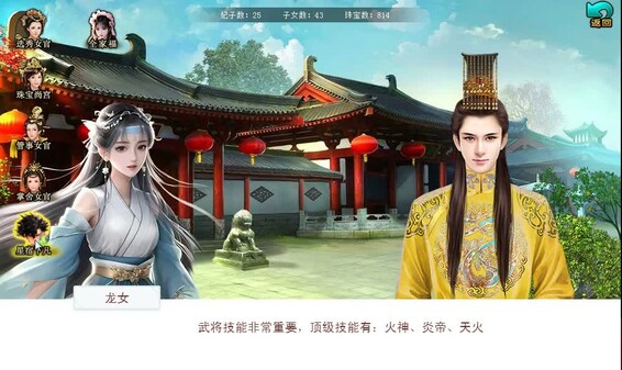 王妃助你畅玩三国 trailer thumbnail