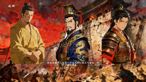 PlowAndSwordSanGuo_Movie_01 trailer thumbnail