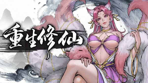 Immortal Rebirth - English trailer thumbnail