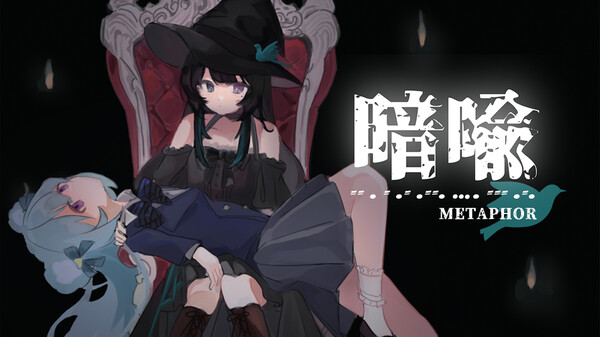 metaphor trailer thumbnail