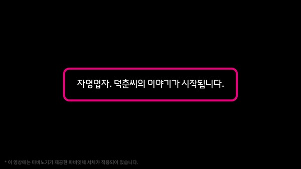 Owner Duk-Chun: Part-time Slayer_Trailer trailer thumbnail