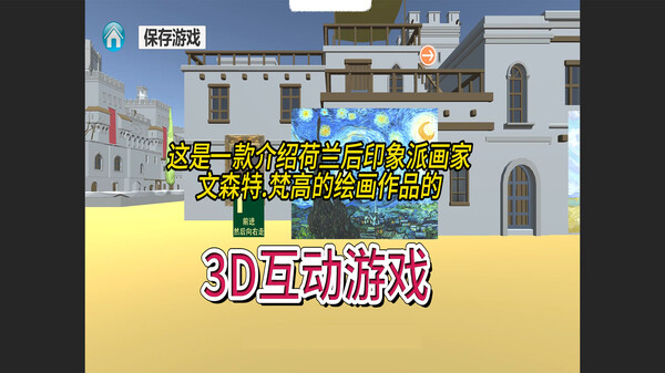 VanGogh3DPaintingsVideo视频版 trailer thumbnail
