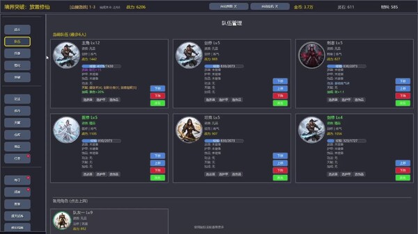 放置修仙 trailer thumbnail
