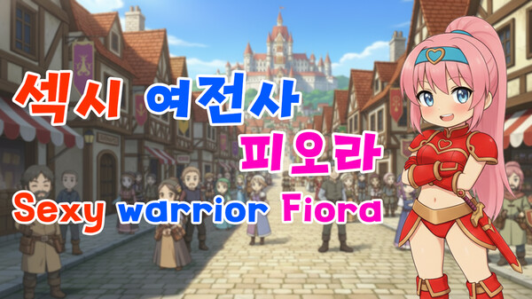 섹시 여전사 피오라(Sexy Warrior Fiora) trailer thumbnail