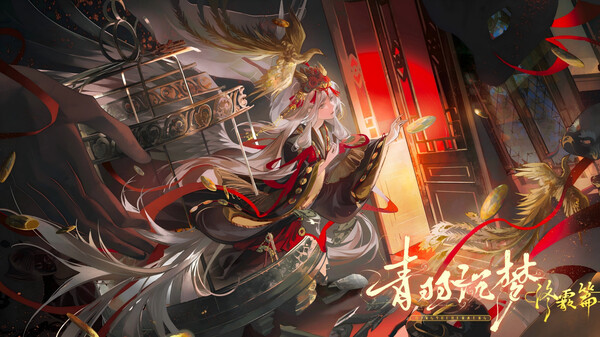 青羽沉梦终霰篇 trailer thumbnail