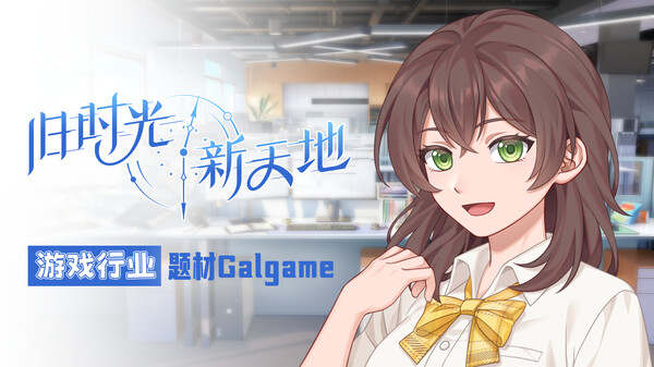 《旧时光/新天地》初宣 trailer thumbnail