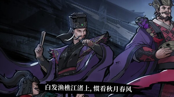 逐鹿汉末游戏介绍 trailer thumbnail