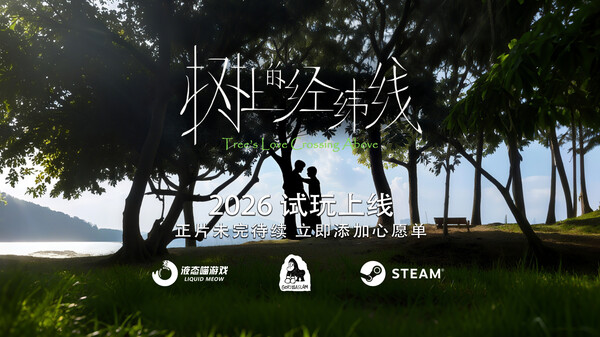 Tree's Love Crossing Above PV2 trailer thumbnail