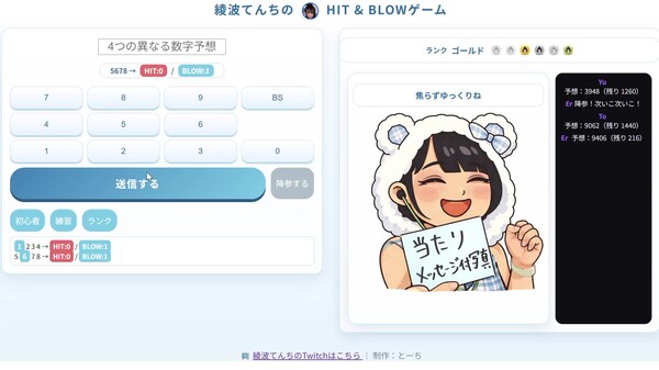 綾波てんちのHIT＆BLOW trailer thumbnail