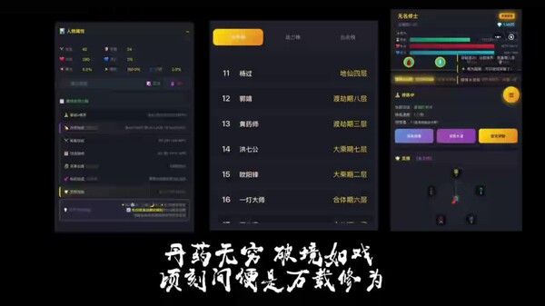 修仙 trailer thumbnail