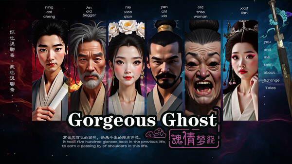 Gorgeous Ghost 魂倩梦绕 trailer thumbnail