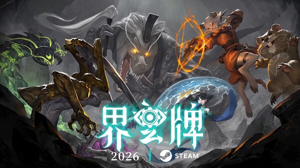 界玄牌玩法演示 trailer thumbnail