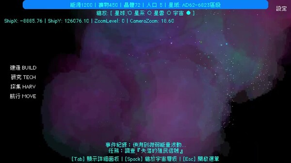 New Universe 999999 trailer thumbnail