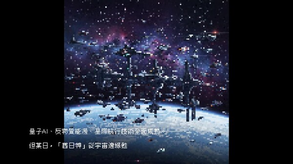 New Universe 999999 trailer thumbnail
