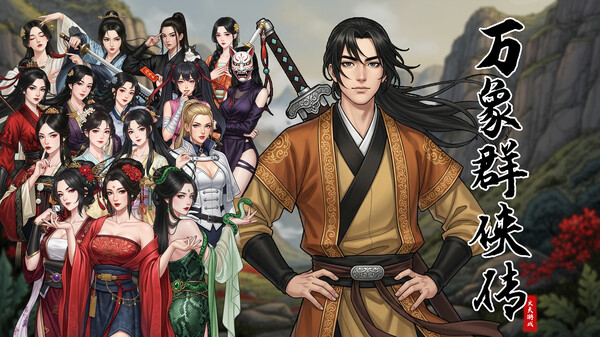 万象群侠传1.0.0PV trailer thumbnail