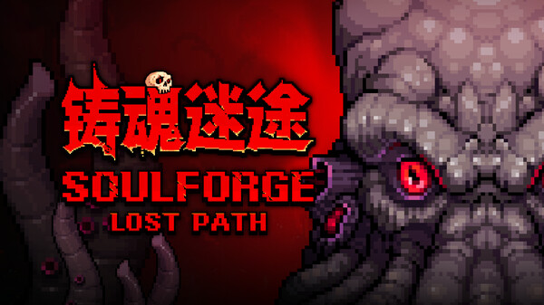 Soulforge Lost Path PV trailer thumbnail
