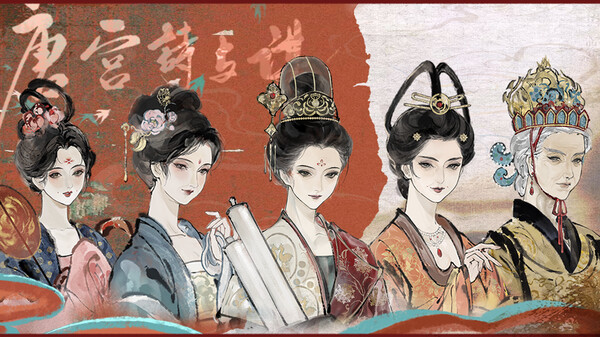 唐宫诗与谋 trailer thumbnail