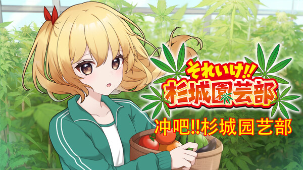 yokkuhench2 trailer thumbnail