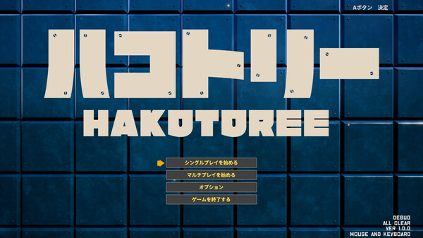 ハコトリー プロモーション動画 trailer thumbnail