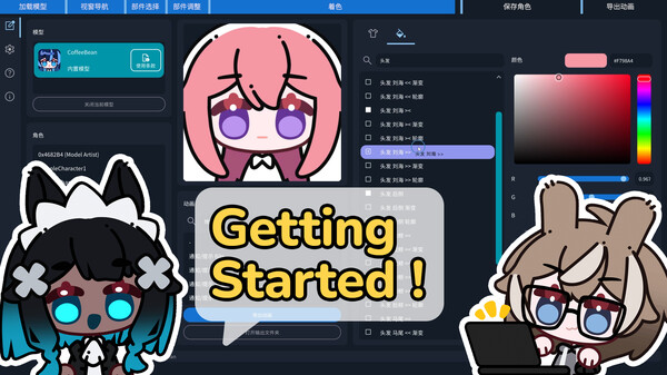 GettingStarted trailer thumbnail