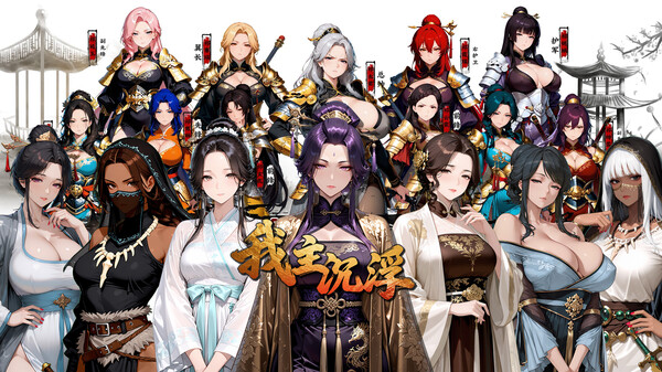 我主沉浮 trailer thumbnail