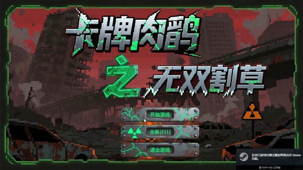 Card roguelike of musou farming 2 通常玩法展示 trailer thumbnail