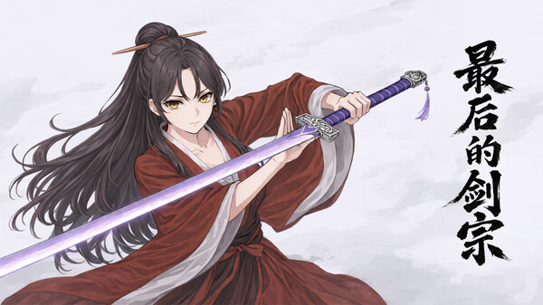 The Last Swordmaster trailer thumbnail