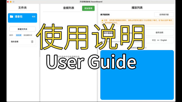 使用说明 trailer thumbnail