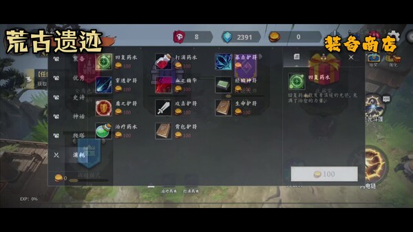荒古遗迹宣传片 trailer thumbnail