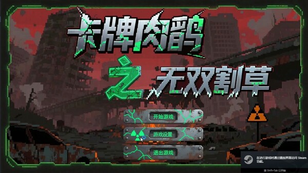Card roguelike of musou farming 4 拾荒玩法 trailer thumbnail