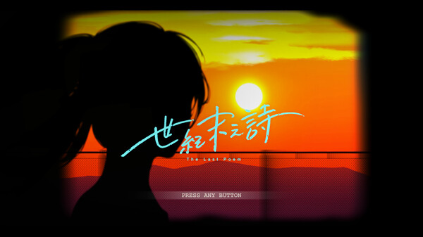 世纪末之诗实机演示动画 trailer thumbnail