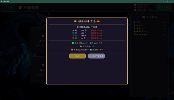 飞升成圣！ trailer thumbnail