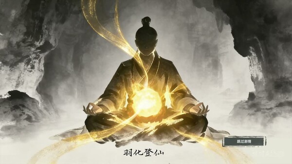 禁忌长生：低语修真 trailer thumbnail